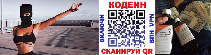 Кодеин Purple Drank блэк спрут ССЫЛКА Семёнов