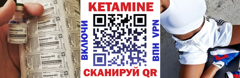 Кетамин VHQ  Семёнов 