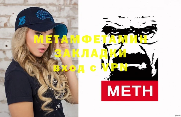 мефедрон Бронницы