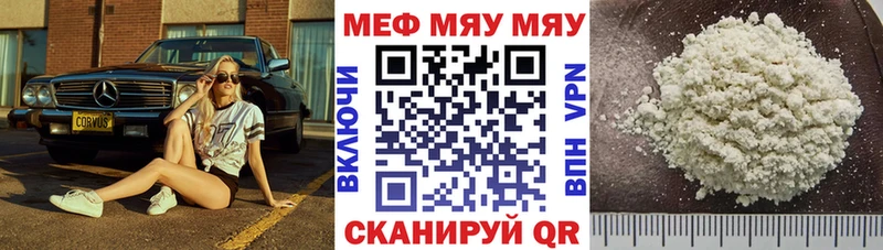 МЕФ кристаллы как найти закладки ссылка на мегу ссылки Семёнов